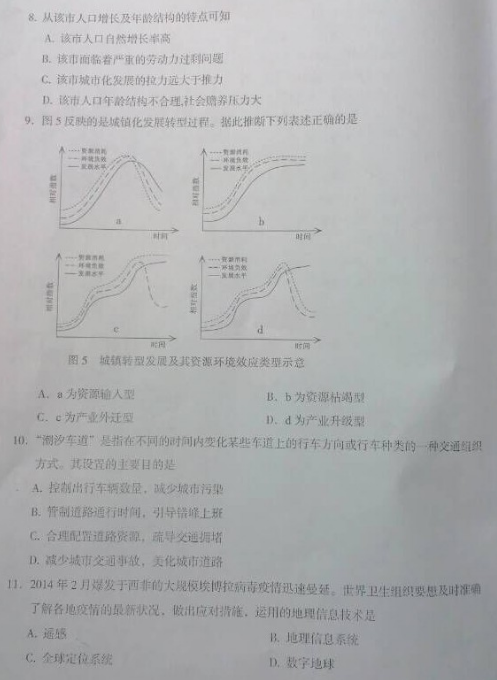 2015茂名二模文综试题及答案 2015茂名二模文综试题及答案