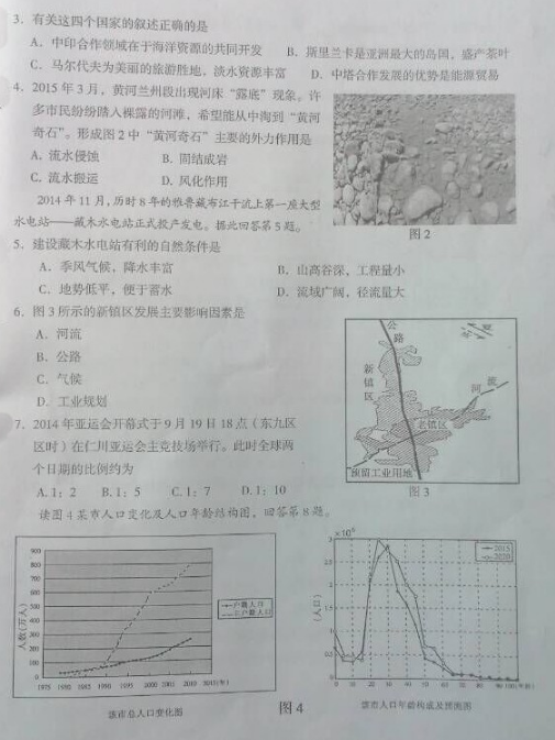2015茂名二模文综试题及答案