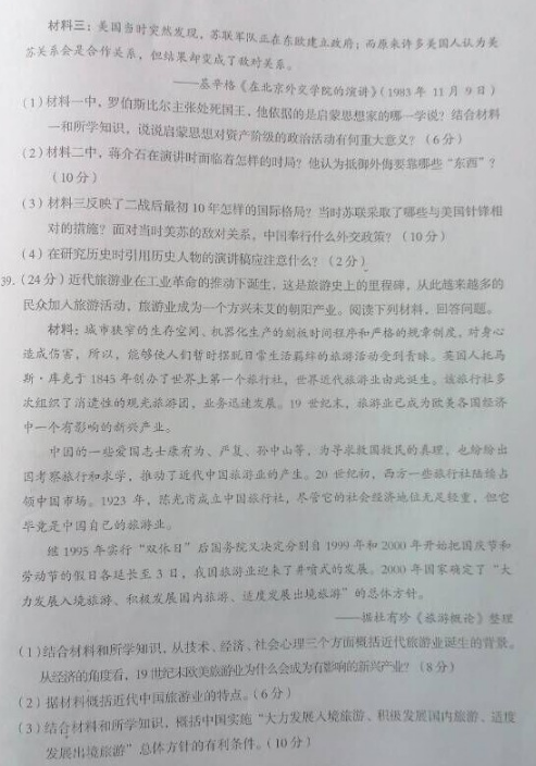 2015茂名二模文综试题及答案