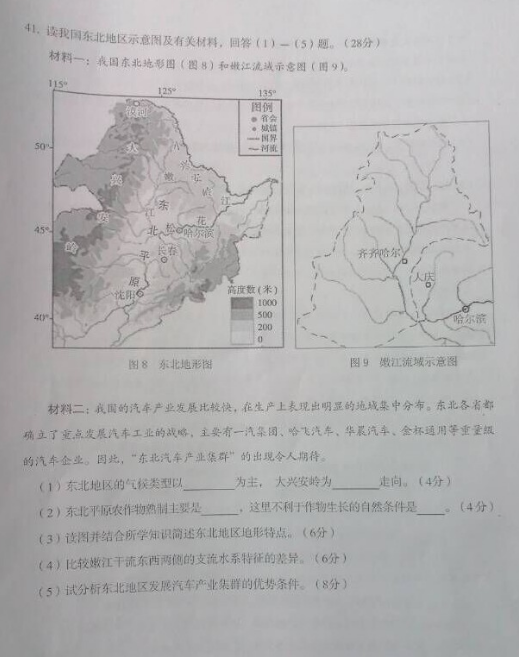 2015茂名二模文综试题及答案