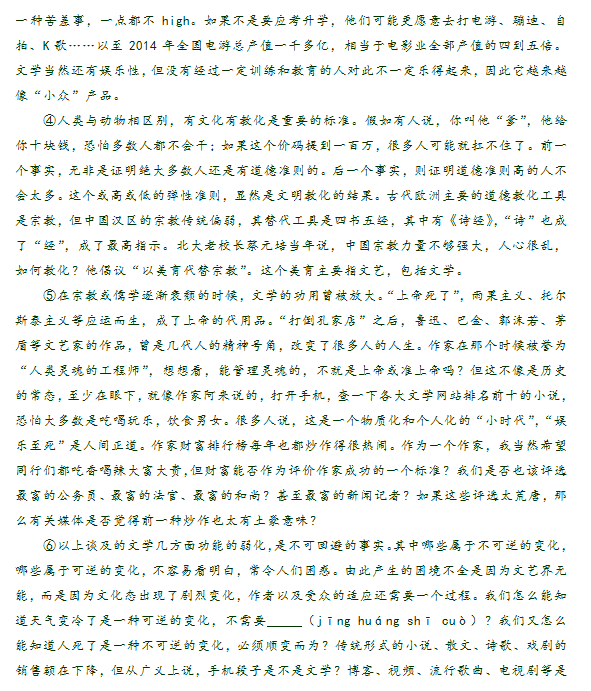 2015北京石景山高三一模语文试题