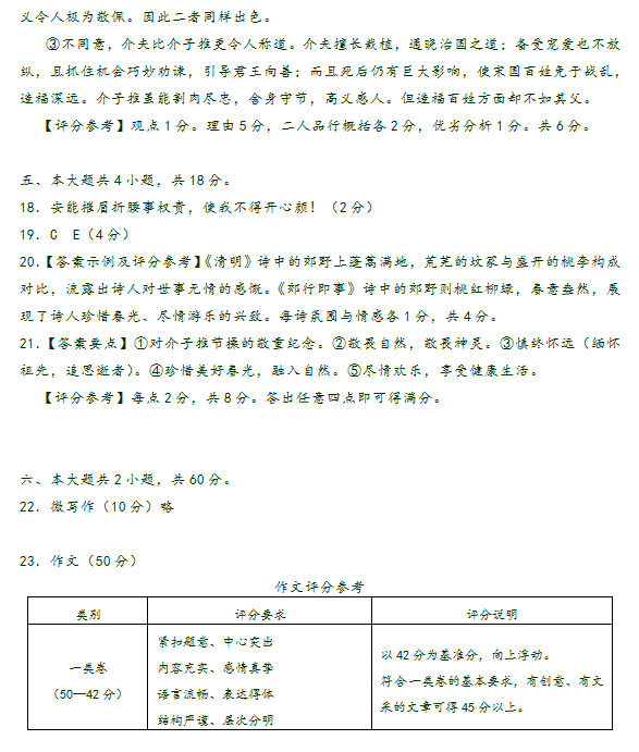 2015北京石景山高三一模语文试题