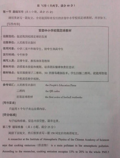 2015茂名二模英语试题及答案 2015茂名二模英语试题及答案