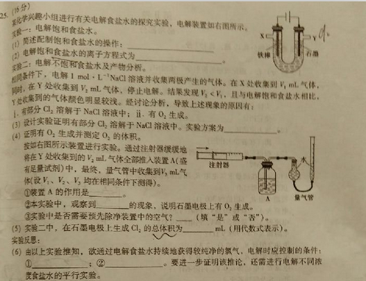 2015年福建省高三质检化学试题