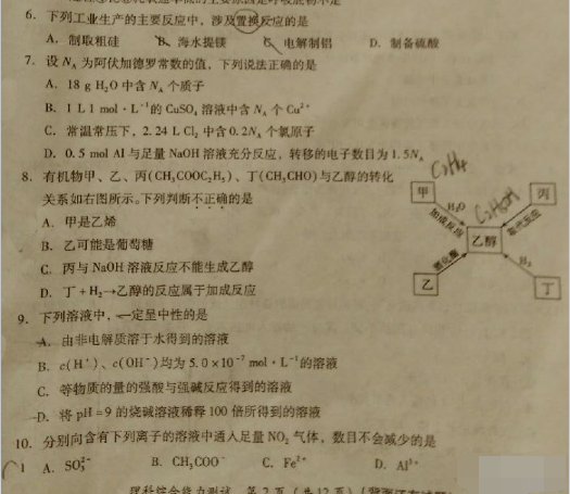 2015年福建省高三质检化学试题