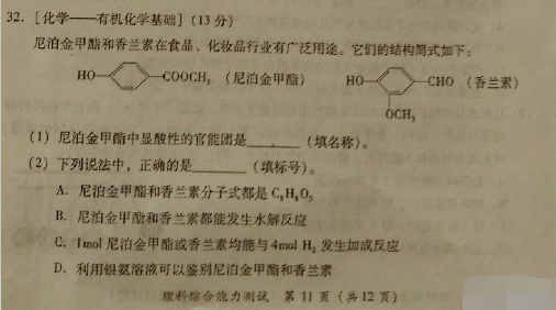 2015年福建省高三质检化学试题