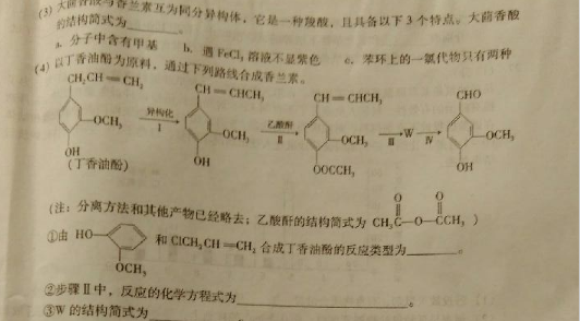 2015年福建省高三质检化学试题