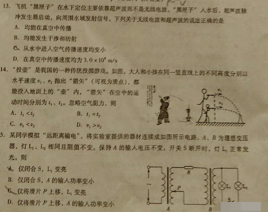 2015年福建省高三质检物理试题