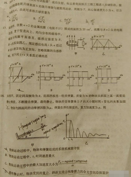 2015年福建省高三质检物理试题