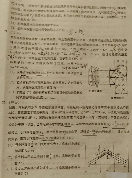 2015年福建省高三质检物理试题