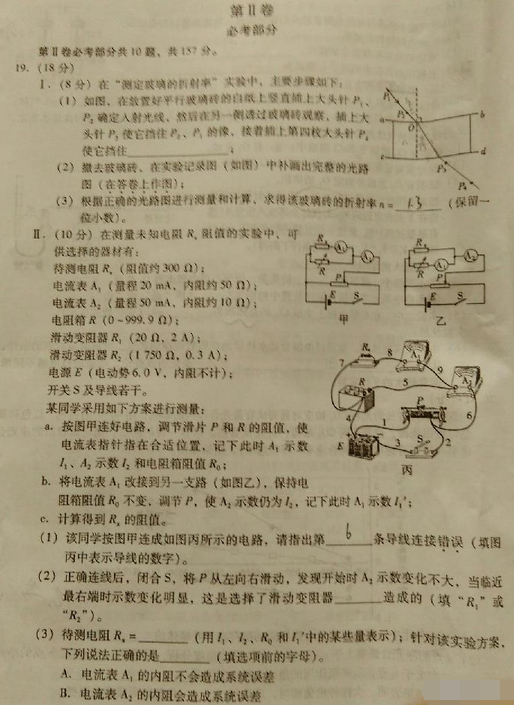 2015年福建省高三质检物理试题