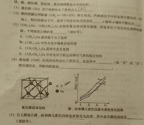 2015年福建省高三质检物理试题