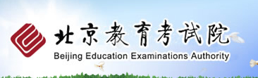 2015北京高考外语口试成绩查询入口