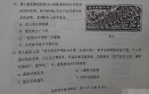 2015年福建省高三质检历史试题