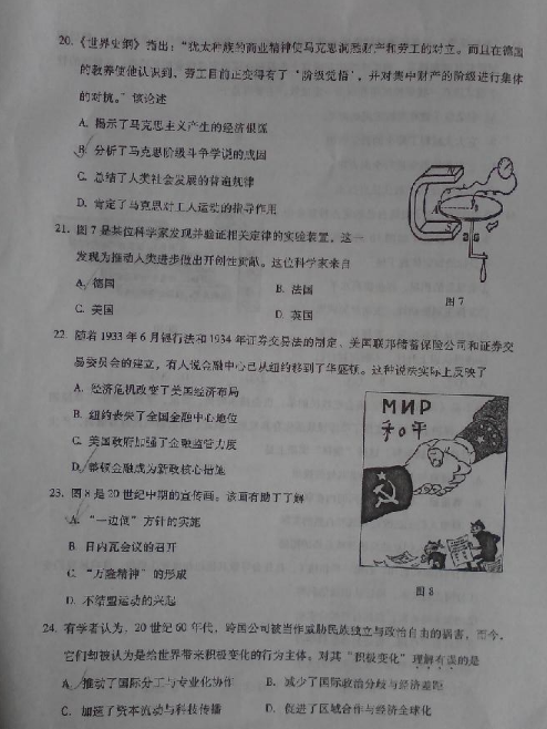 2015年福建省高三质检历史试题