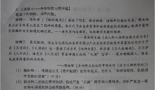 2015年福建省高三质检历史试题