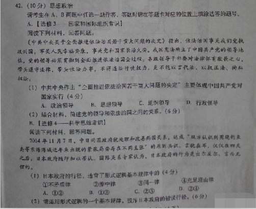 2015年福建省高三质检政治试题