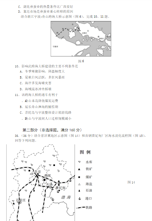 2015北京朝阳高三一模地理试题