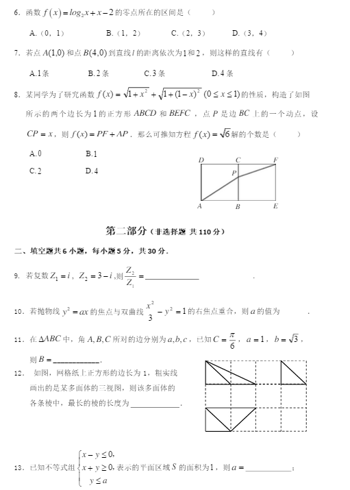 2015北京石景山高三一模文科数学试题