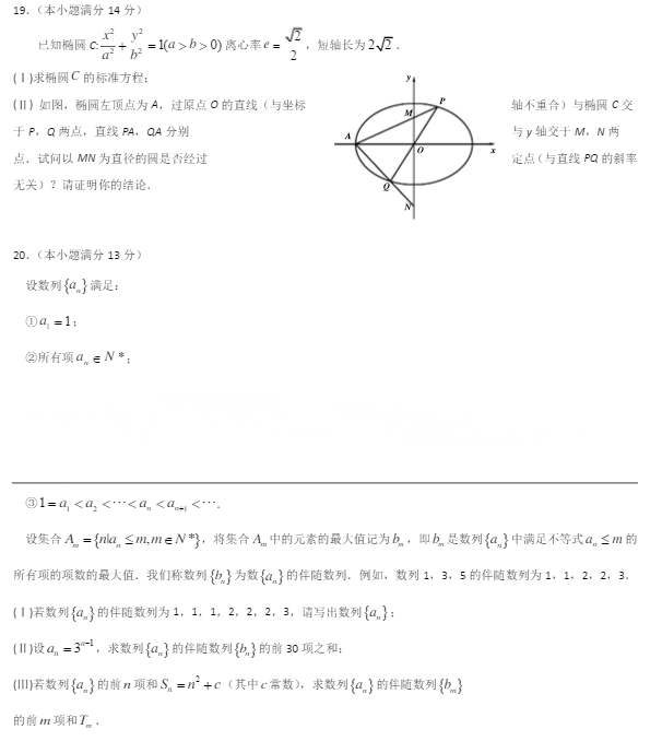 2015北京石景山高三一模理科数学试题及答案