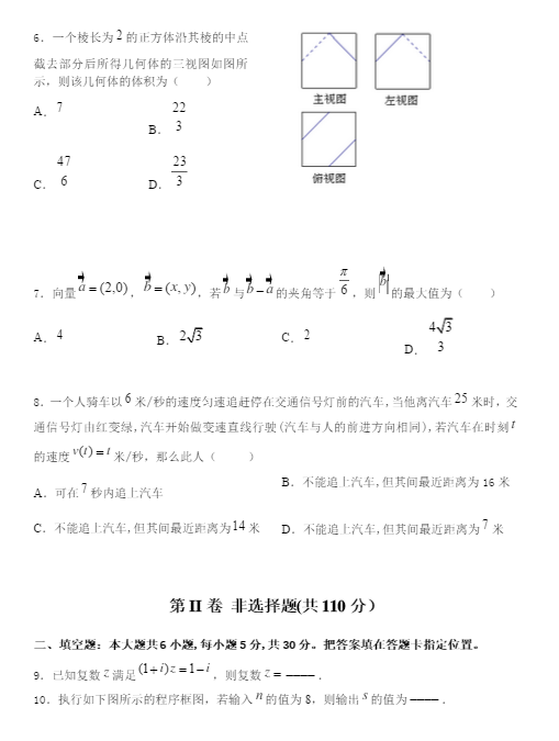 2015北京房山高三一模理科数学试题