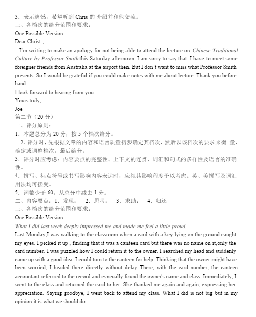 2015北京房山高三一模英语答案