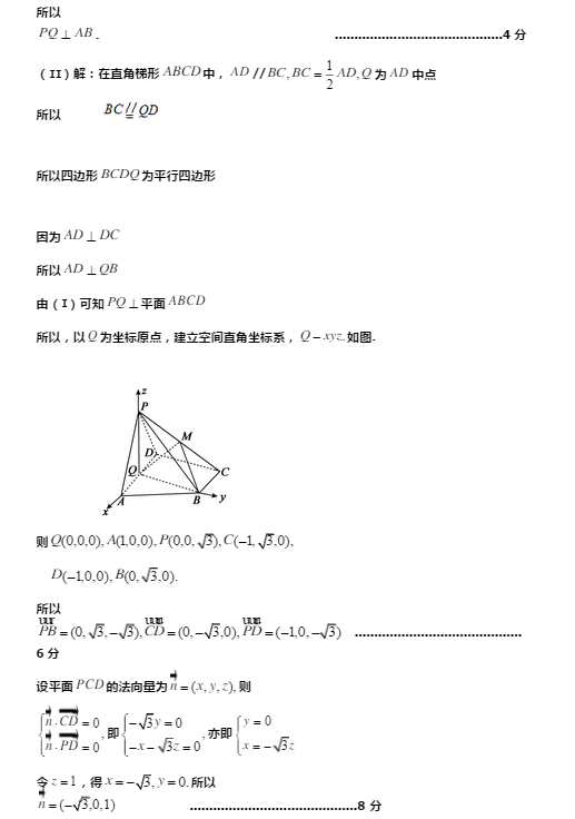2015北京顺义高三一模理科数学答案