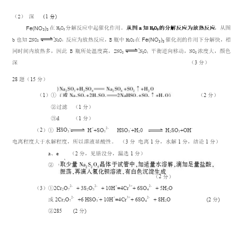 2015北京延庆县高三一模化学试题及答案