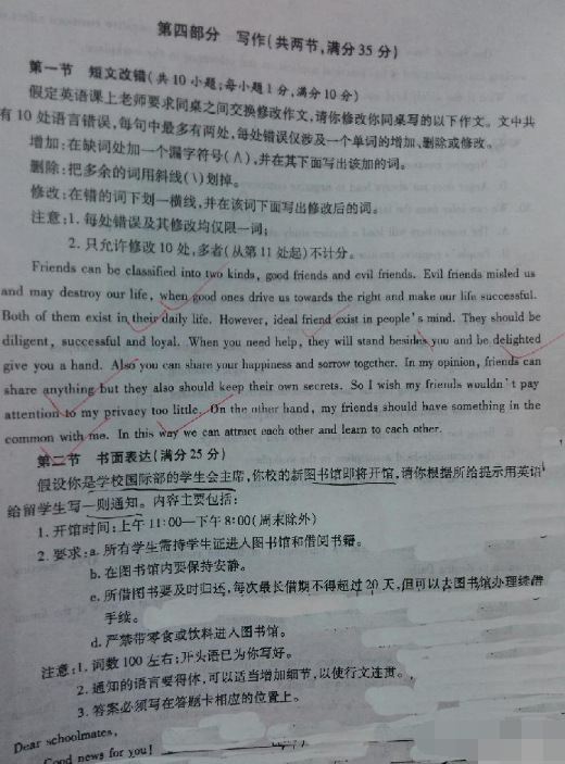 2015新疆二模英语试题及答案