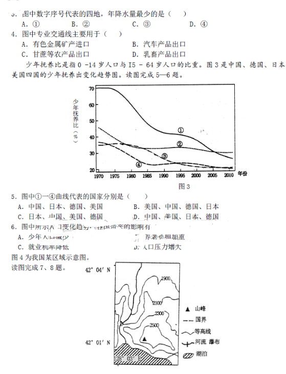 2015新疆二模地理试题及答案