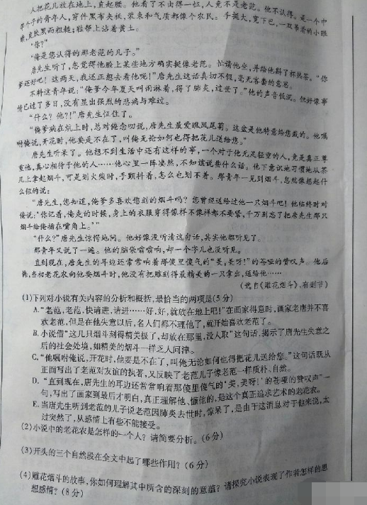 2015甘肃二诊语文试题