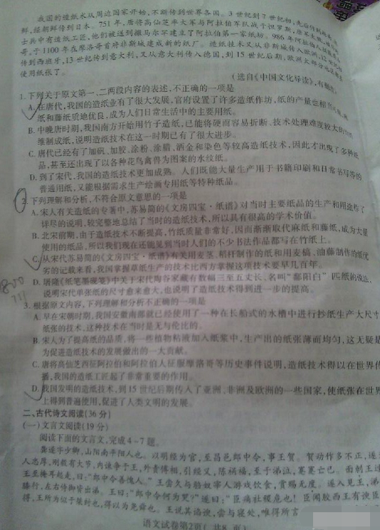 2015年4月贵州模考语文试题及答案 2015年4月贵州模考语文试题及答案