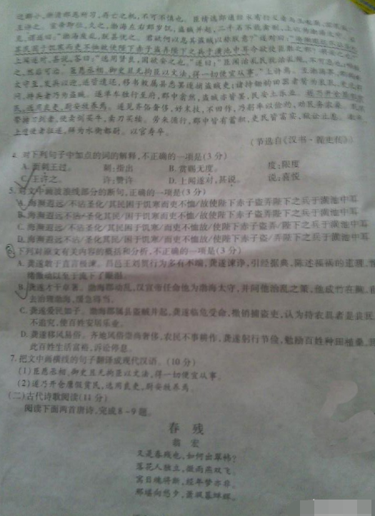 2015年4月贵州模考语文试题及答案 2015年4月贵州模考语文试题及答案