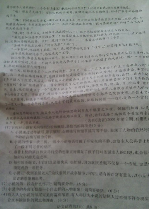 2015年4月贵州模考语文试题及答案 2015年4月贵州模考语文试题及答案