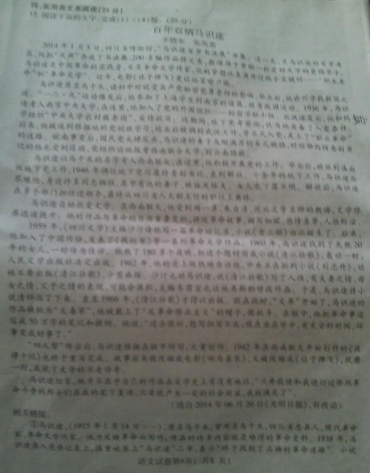 2015年4月贵州模考语文试题及答案 2015年4月贵州模考语文试题及答案