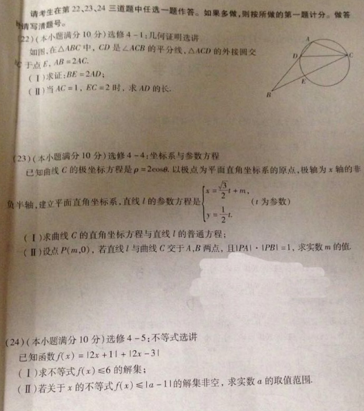 2015年4月贵州模考文科数学试题及答案