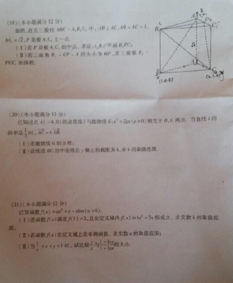 2015年4月贵州模考理科数学试题及答案 2015年4月贵州模考理科数学试题及答案