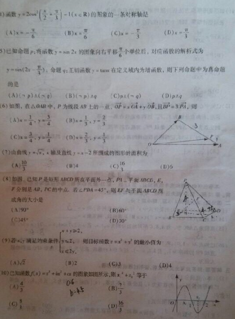 2015年4月贵州模考理科数学试题及答案 2015年4月贵州模考理科数学试题及答案
