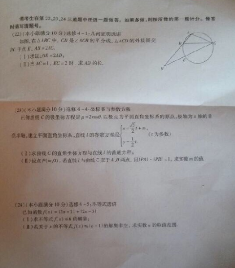 2015年4月贵州模考理科数学试题及答案 2015年4月贵州模考理科数学试题及答案