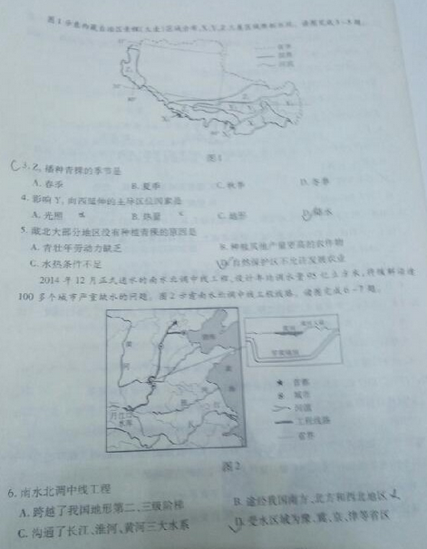 2015年4月贵州模考文综试题及答案