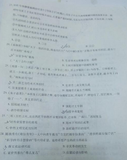 2015年4月贵州模考文综试题及答案