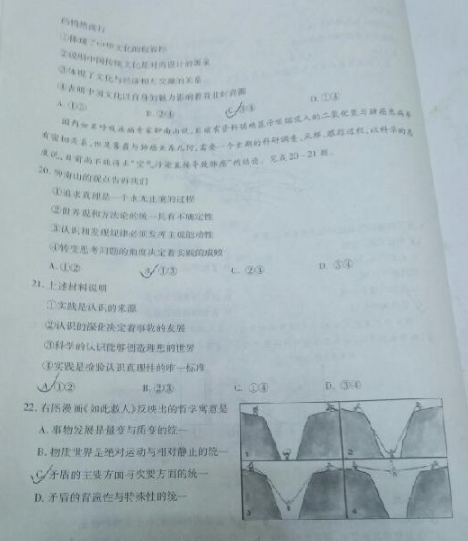 2015年4月贵州模考文综试题及答案