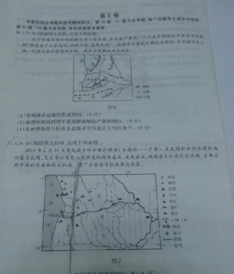 2015年4月贵州模考文综试题及答案