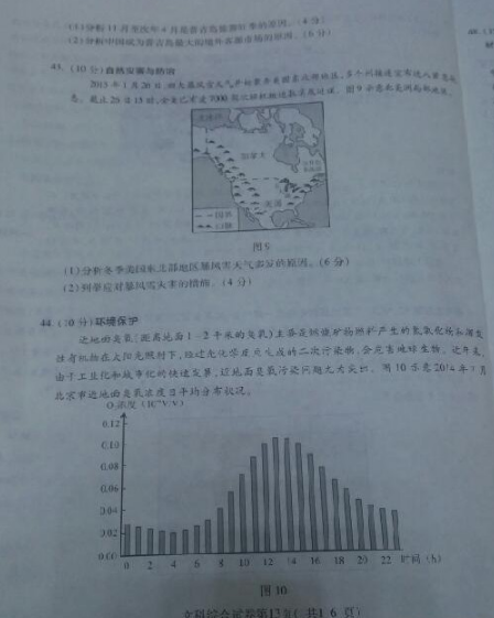 2015年4月贵州模考文综试题及答案