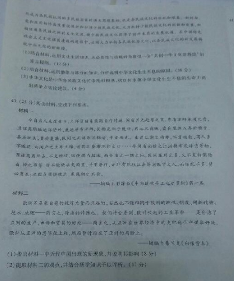 2015年4月贵州模考文综试题及答案