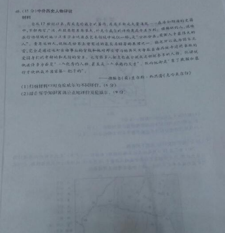 2015年4月贵州模考文综试题及答案