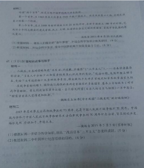 2015年4月贵州模考文综试题及答案