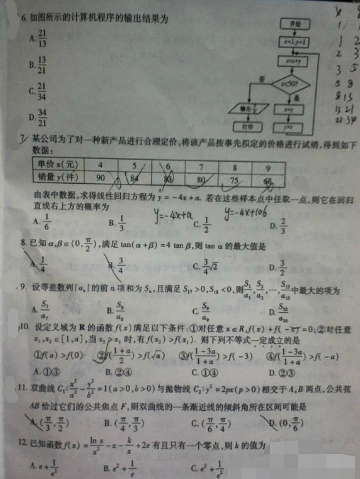 2015甘肃二诊理科数学试题及答案