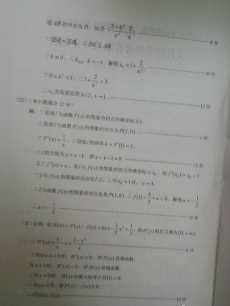 2015云南第二次统测文科数学试题及答案