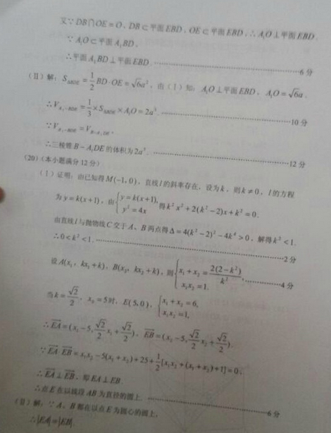 2015云南第二次统测文科数学试题及答案